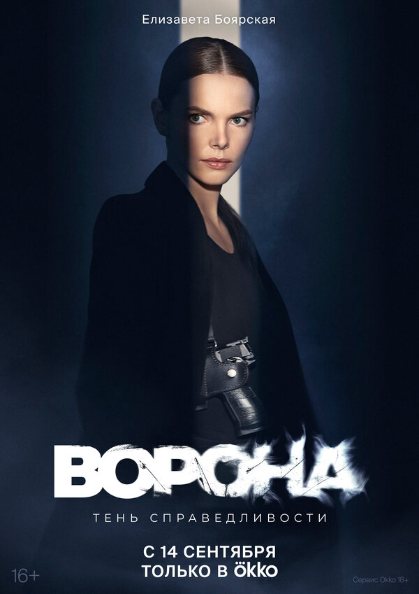 Постер сериала